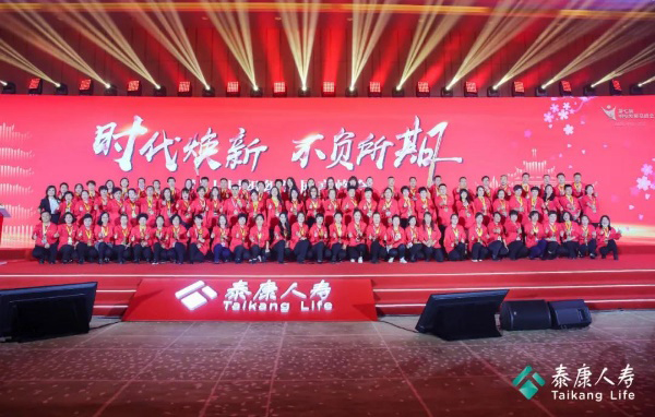 中旅會(huì)展圓滿承辦“保險(xiǎn)行業(yè)公司第七屆組織發(fā)展高峰會(huì)”