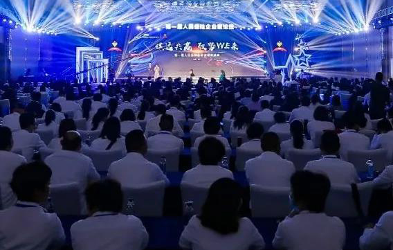 中旅會(huì)展圓滿承接保險(xiǎn)行業(yè)公司第一屆人民保險(xiǎn)企業(yè)家論壇