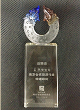 行業(yè)獎(jiǎng)項(xiàng)